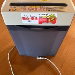 シュレッダー電動