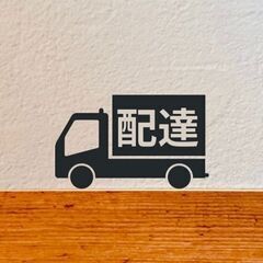 年収UPのチャンス★荷物を運んでお届けするだけでOK！最大日給3万円♬未経験大歓迎！の画像