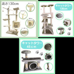 未使用 キャットタワー 中国製 訳あり