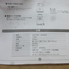 ◆お引取り限定/三重県/値引不可◆中古　recolte/レコルト ソロブレンダーサンテ　RSB-2（J-208）の画像