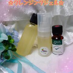 手作りクレンジングジェル💫シアバターでしっとりお肌に💫アロマもお好みで