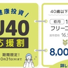 10/31まで❗️40歳以下限定❗️瞑想教室1ヶ月体験‼️