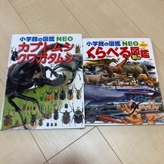 セット★小学館の図鑑NEO くらべる図鑑新版　カブトムシ　クワガタムシ