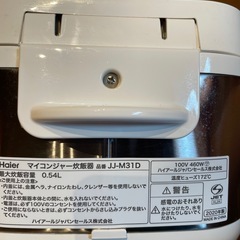 炊飯器 3号炊き　一人暮らし　の画像