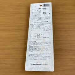 栗くり坊主　再値下げの画像