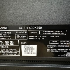 ⭐️激安価格⭐️Panasonic パナソニック TH-49DX750 49V型 地上・ＢＳ・１１０度ＣＳデジタルハイビジョン液晶テレビ 2016年製の画像