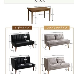 インテローグ ソファ ダイニングセットの画像