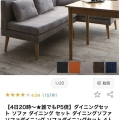 インテローグ ソファ ダイニングセットの画像