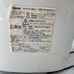 パナソニックPanasonic ホームベーカリーの画像
