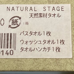 タオルセットの画像