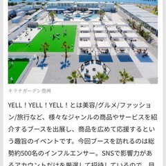 応募多数〆切🙇‍♂️ 🚚10／26(土)キッチンカー出展者募集❗️の画像