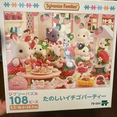 シルバニアファミリー　パズル