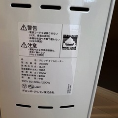 デロンギ　オイルヒーター　の画像