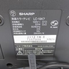 ■SHARP　シャープ　19インチ　液晶テレビ　LC-19K7　№9の画像