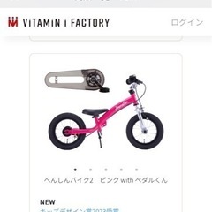 へんしんバイク2の画像