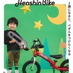 へんしんバイク2の画像