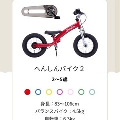 へんしんバイク2の画像