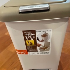ペール式ゴミ箱　ペダル式の画像