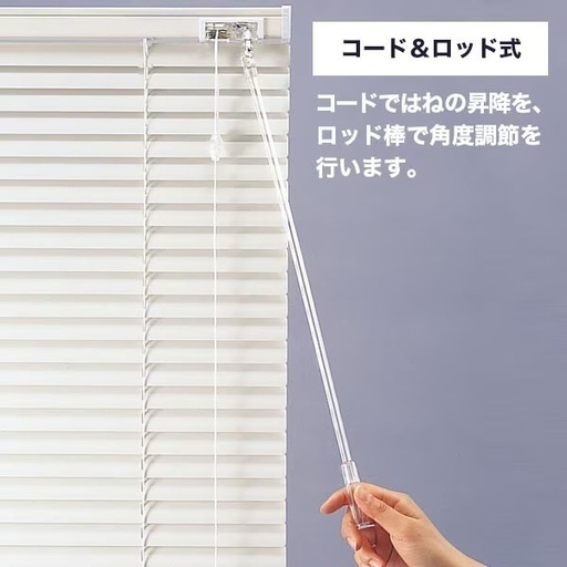 現在取引中【キャンセル待ちは受付中】【ニトリ】アルミブラインド　白