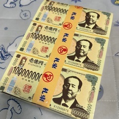 ピリ辛　札束　魚肉加工品