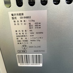 イーエムエー 冷蔵庫 SR-R4802 2021年 1人暮らし 
