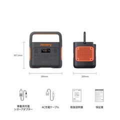 Jackery ポータブル電源 2000 Proの画像