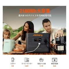 Jackery ポータブル電源 2000 Proの画像