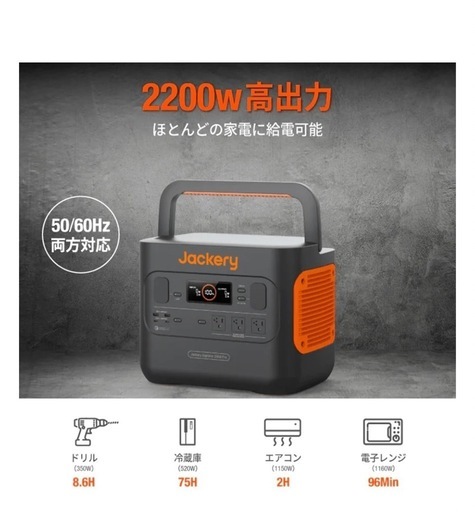 Jackery ポータブル電源 2000 Pro