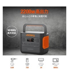 Jackery ポータブル電源 2000 Proの画像