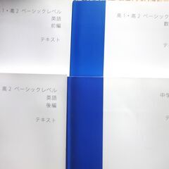 💛スタディサプリ　テキスト💛　新品未使用　貰ってください
