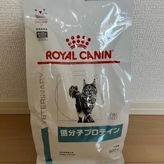 猫用療法食　ROYAL CANIN 低分子プロテイン　500g