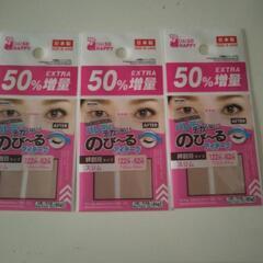 アイプチ(スリムタイプ)