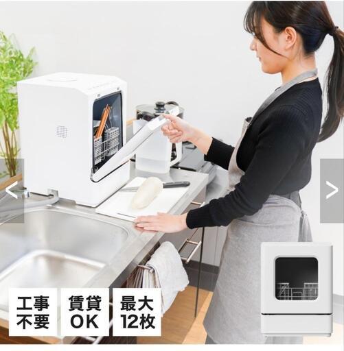 23年製 THANKO  tk-mdw22w 食洗機