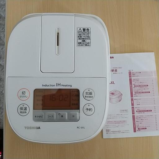 東芝IHジャー炊飯器