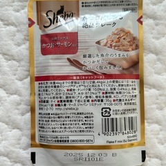 sheba シーバ お魚ミックス かつお・サーモン入りの画像