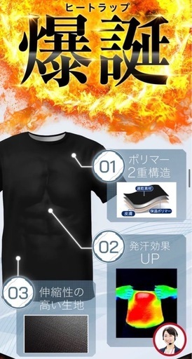 【新品】HEATTRAPシャツ