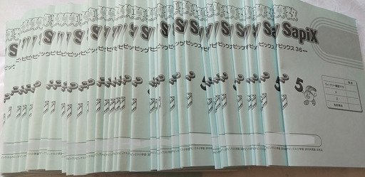 中学受験　算数　ウィークリーサピックス　小学6年　1〜36 解答付！１年分