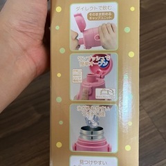 新品未使用ちいかわ 水筒 魔法瓶 480mlの画像