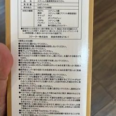 新品未使用ちいかわ 水筒 魔法瓶 480mlの画像