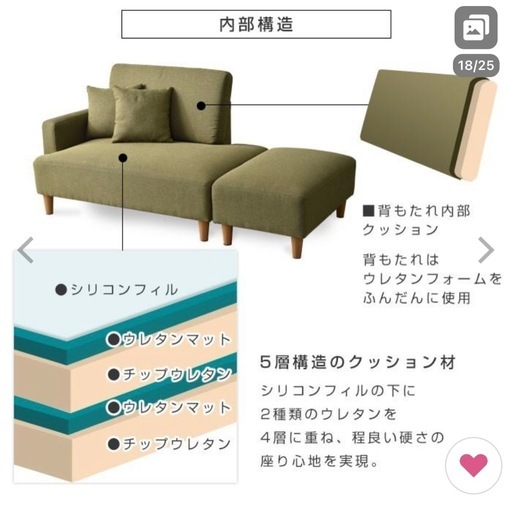 ［決まりました]ソファー