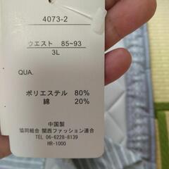 〔代理投稿〕新品未使用品3L ルームウェアパンツの画像