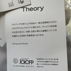 未使用セオリーサブバッグの画像