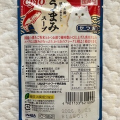 ciao チャオ うまみスープ かつお 40g×16袋の画像