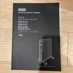 デロンギ　マルチダイナミックヒーター　MDH15の画像