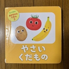 絵本