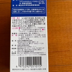 園芸用品　ダコニール　　　