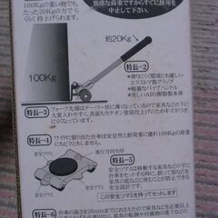 重い物の移動が らくらく ヘルパー （1980円購入品）お譲りします。＊石川県＊美川より＊期間限定の画像