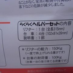 重い物の移動が らくらく ヘルパー （1980円購入品）お譲りします。＊石川県＊美川より＊期間限定の画像