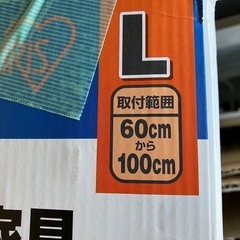 家具転倒防止伸縮棒の画像