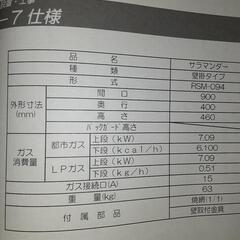 業務用サラマンダーの画像
